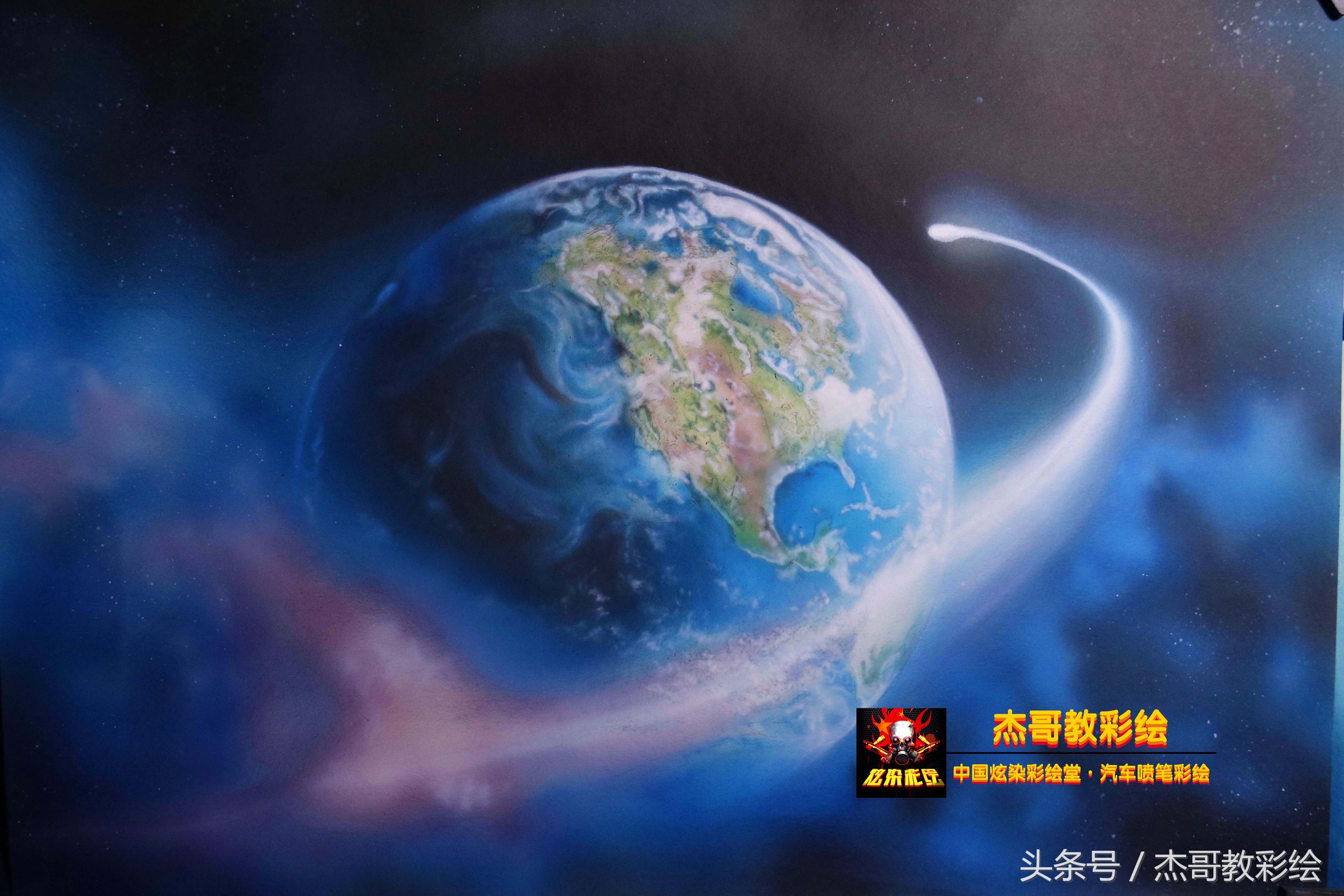 彩绘星空图零基础教程,画3d地球教程