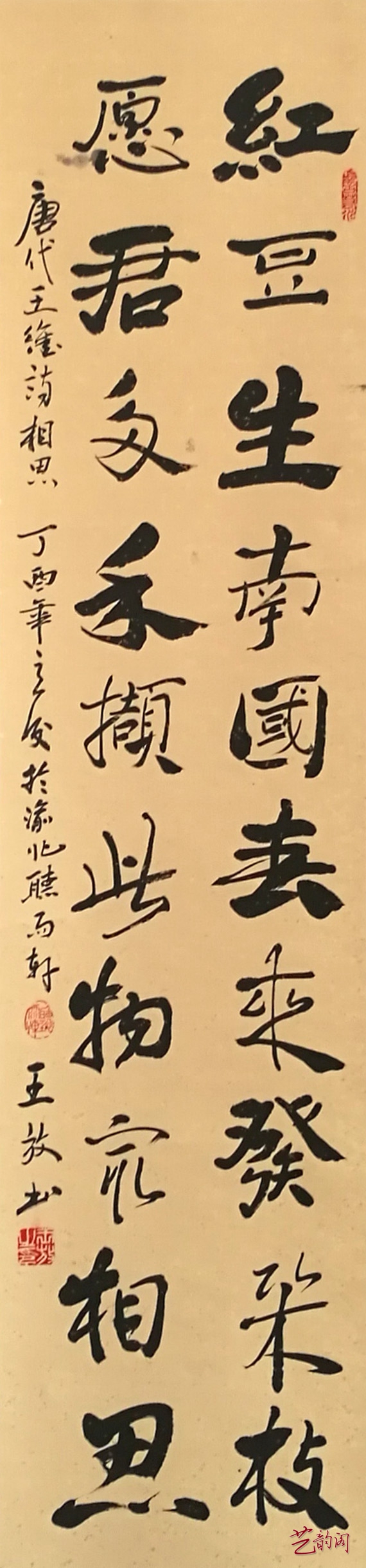 书画家王放,中国书画名家王放