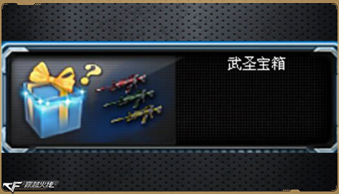 cf武圣能加子弹吗,cf武圣上的手枪能用吗