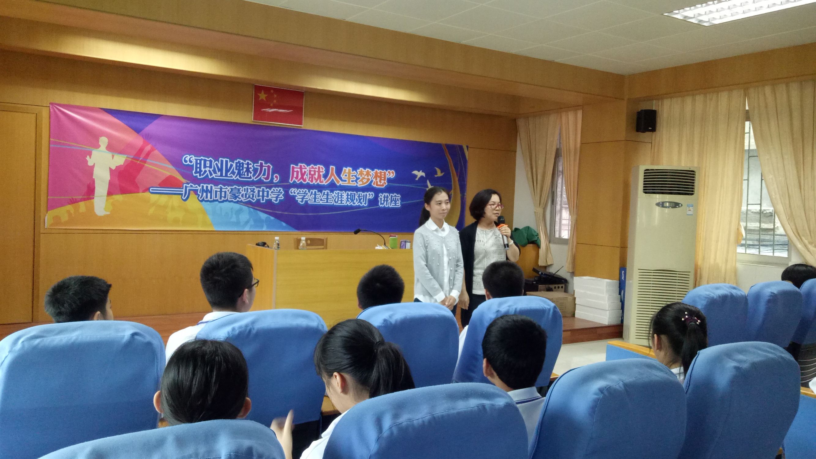 工作中学学生工作规划讲座,工作生涯规划教育系列讲座