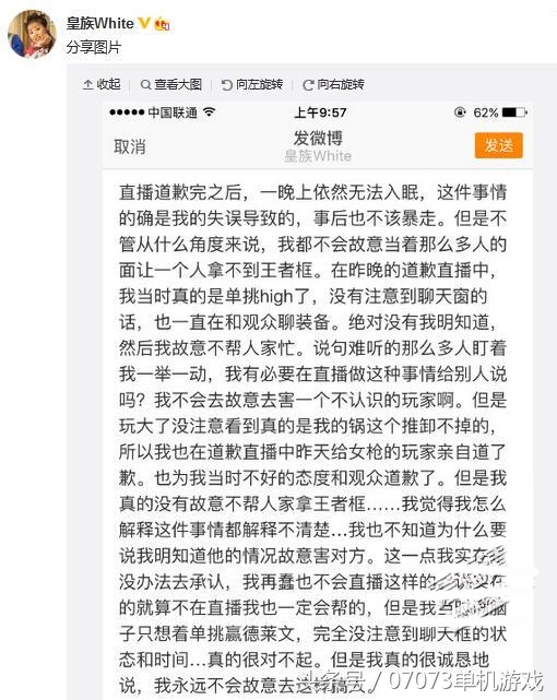 lol主播卢本伟怎么了,卢本伟lol工作赛摔倒