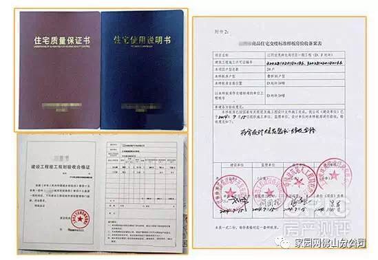 房子装修好验房流程步骤,毛坯收房验房的正确方法和技巧