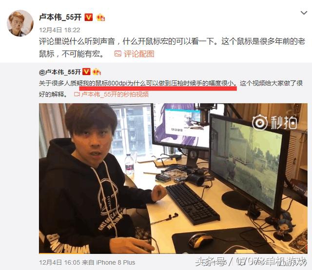 lol主播卢本伟怎么了,卢本伟lol工作赛摔倒