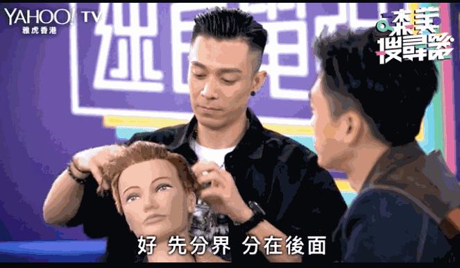 不看这个「比比鸟头」教程，你离潮男柏豪就差十万九千个乐少峰！