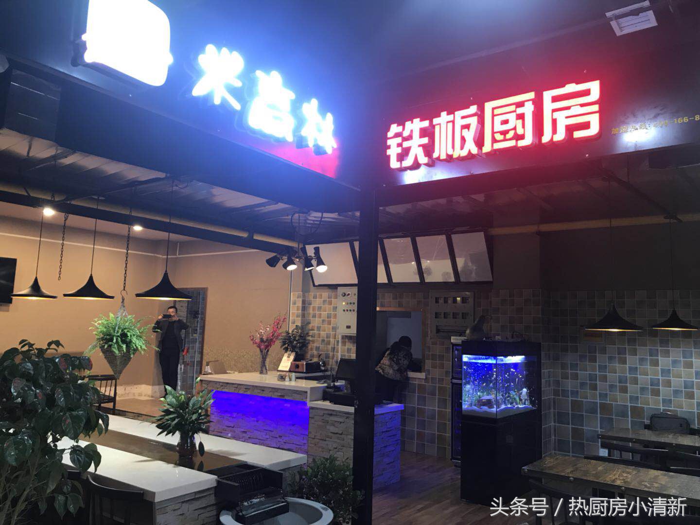 米高林铁板厨房靠谱吗,米高林铁板厨房好吃吗