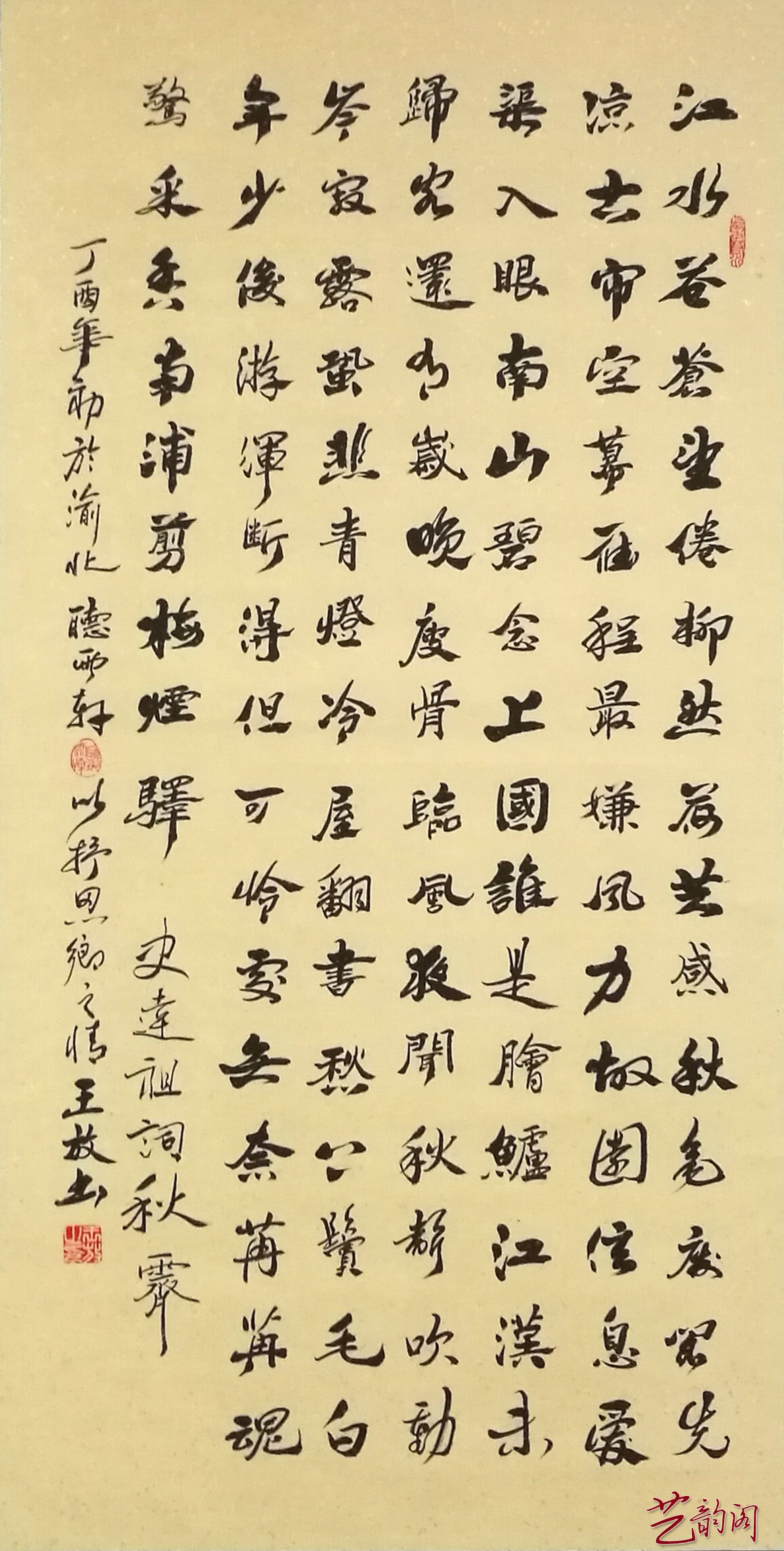 书画家王放,中国书画名家王放