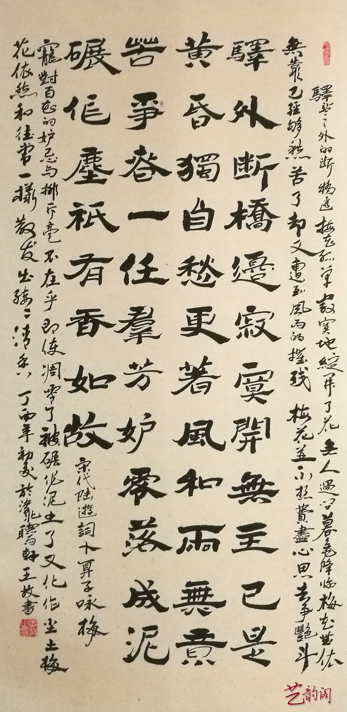 书画家王放,中国书画名家王放