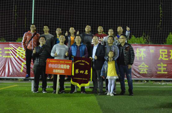 第7届珠三角化州同乡足球赛,珠三角化州同乡足球赛