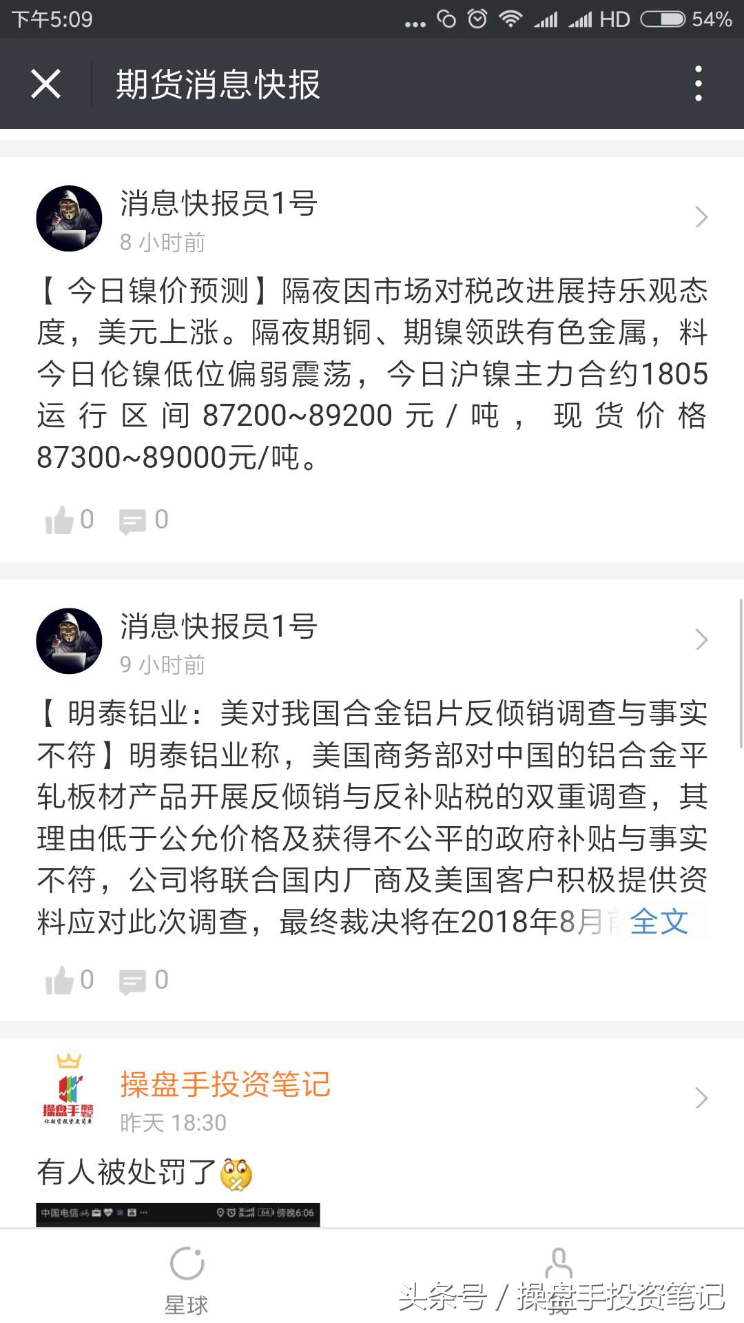 期货波段看30分钟好还是1小时好,期货波段操作策略