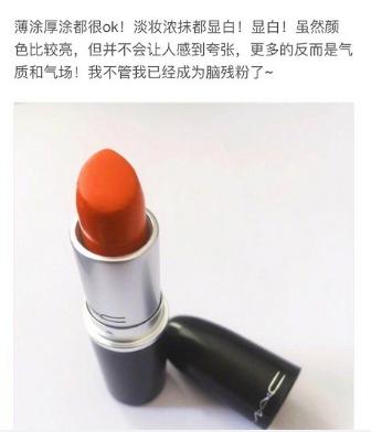 砖红色口红显白还是显黑,显气色显清纯的大牌口红