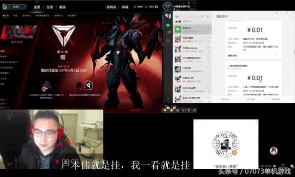 lol主播卢本伟怎么了,卢本伟lol工作赛摔倒