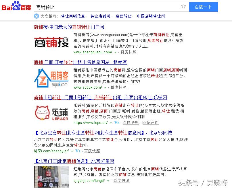 商铺转让怎样选择快转平台靠谱呢