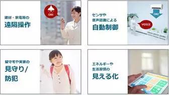 继海尔、小米和九牧之后，建材巨头骊住也要做物联网平台了