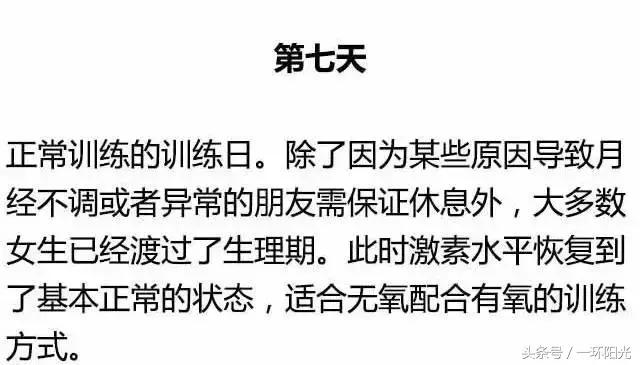 生理期怎么运动可调理气血,生理期可以做到哪些有氧运动
