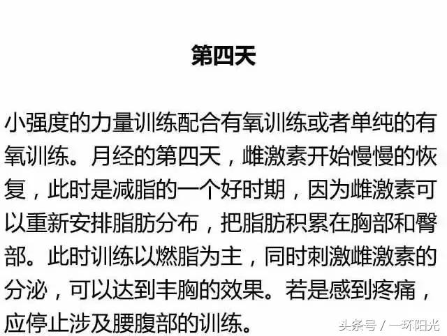 生理期怎么运动可调理气血,生理期可以做到哪些有氧运动