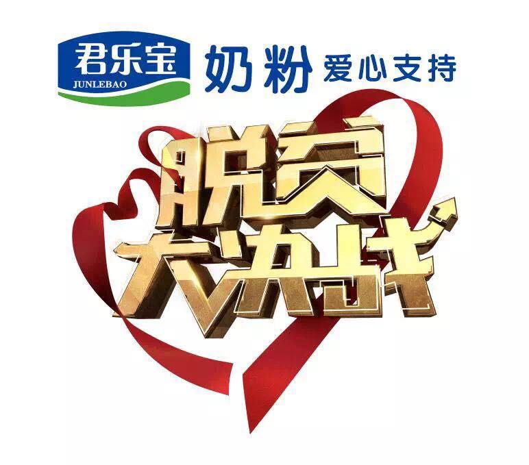 光山电商扶贫,光山电商扶贫新模式