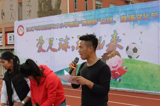 爱足球动起来2017年海沧育才小学首届“博爱杯”足球跳绳文化节
