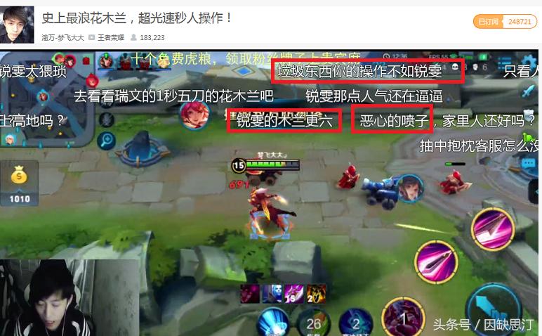 王者荣耀：最强花木兰的称号不保？梦飞强势来袭，锐雯这次有难了