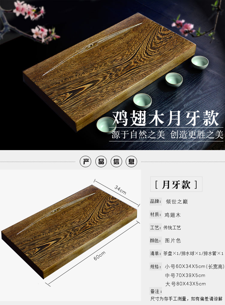 鸡翅木茶盘颜色好看吗,鸡翅木茶盘值不值得买