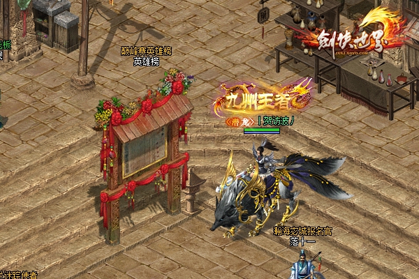 剑侠世界第二届巅峰之战,大吉大利单人再次夺冠