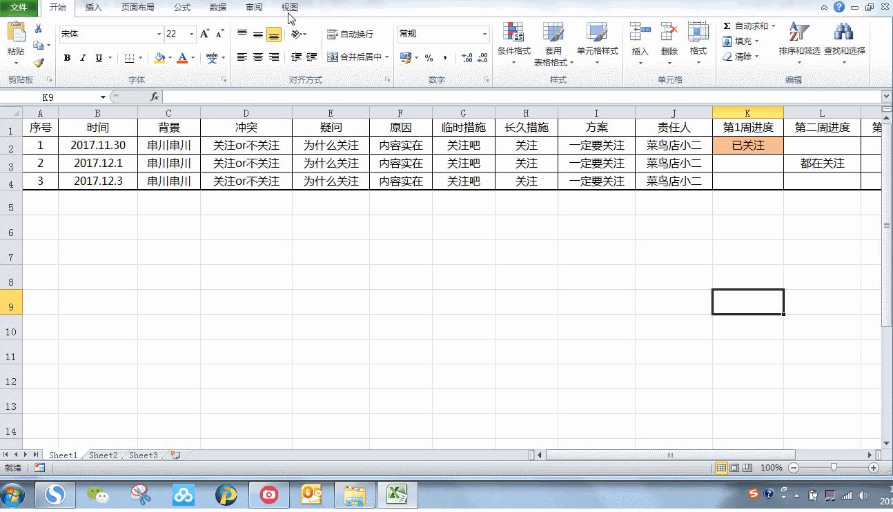 手机excel如何设置冻结窗口,excel冻结窗口打印时不显示