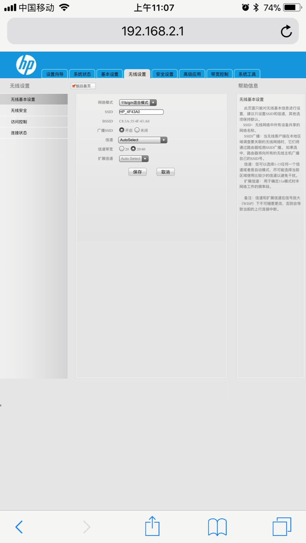 手把手教你手机设置路由器,用手机设置路由器详细教程