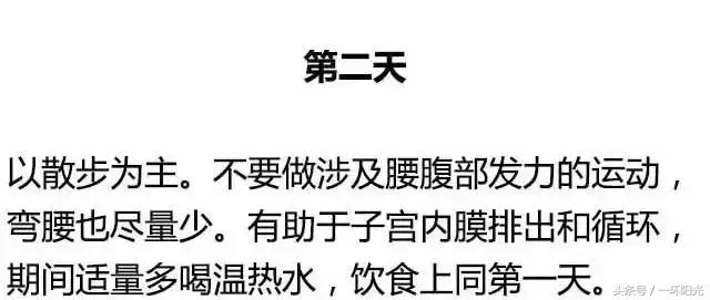 生理期怎么运动可调理气血,生理期可以做到哪些有氧运动