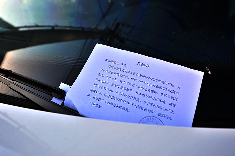 交通违停秩序整治,严阵以待联合行动治理交通违停