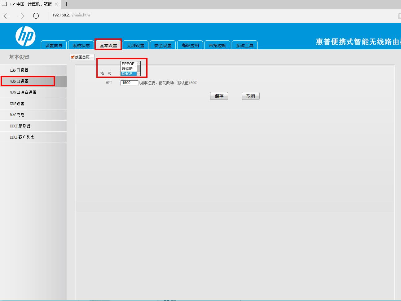 不会连网络怎么办,不会连接网络