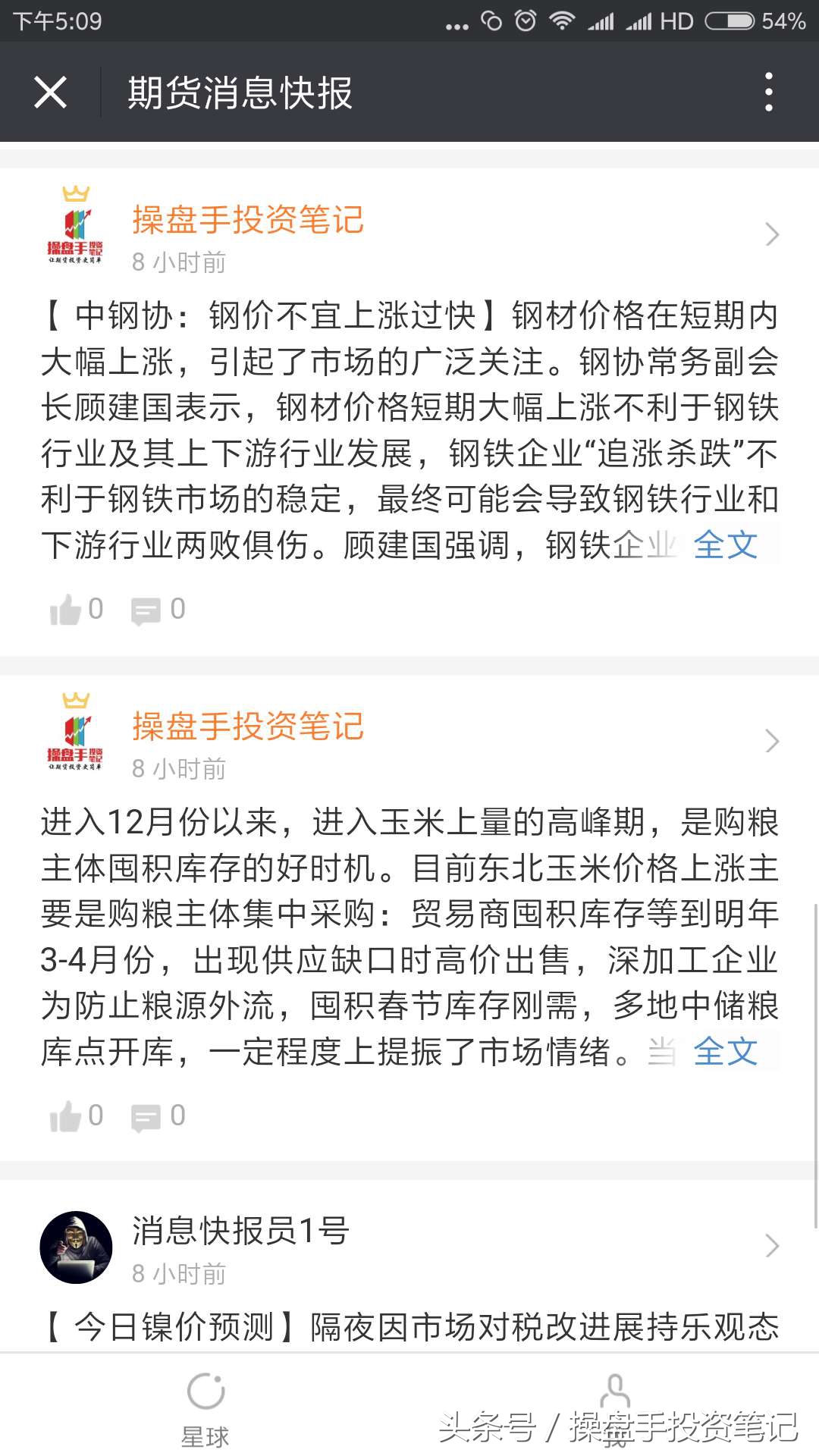 期货波段看30分钟好还是1小时好,期货波段操作策略