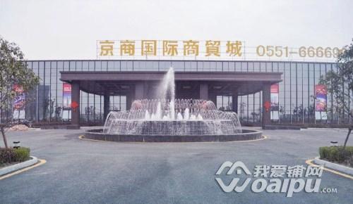 京商商贸城写字楼11月销量成合肥九区销冠板块+交通助发展