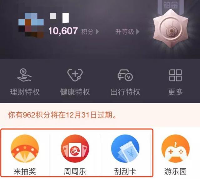 别刮了，支付宝就能抢红包，最大一个40万！