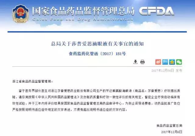 莎普爱思临床试验结果,莎普爱思最新利好