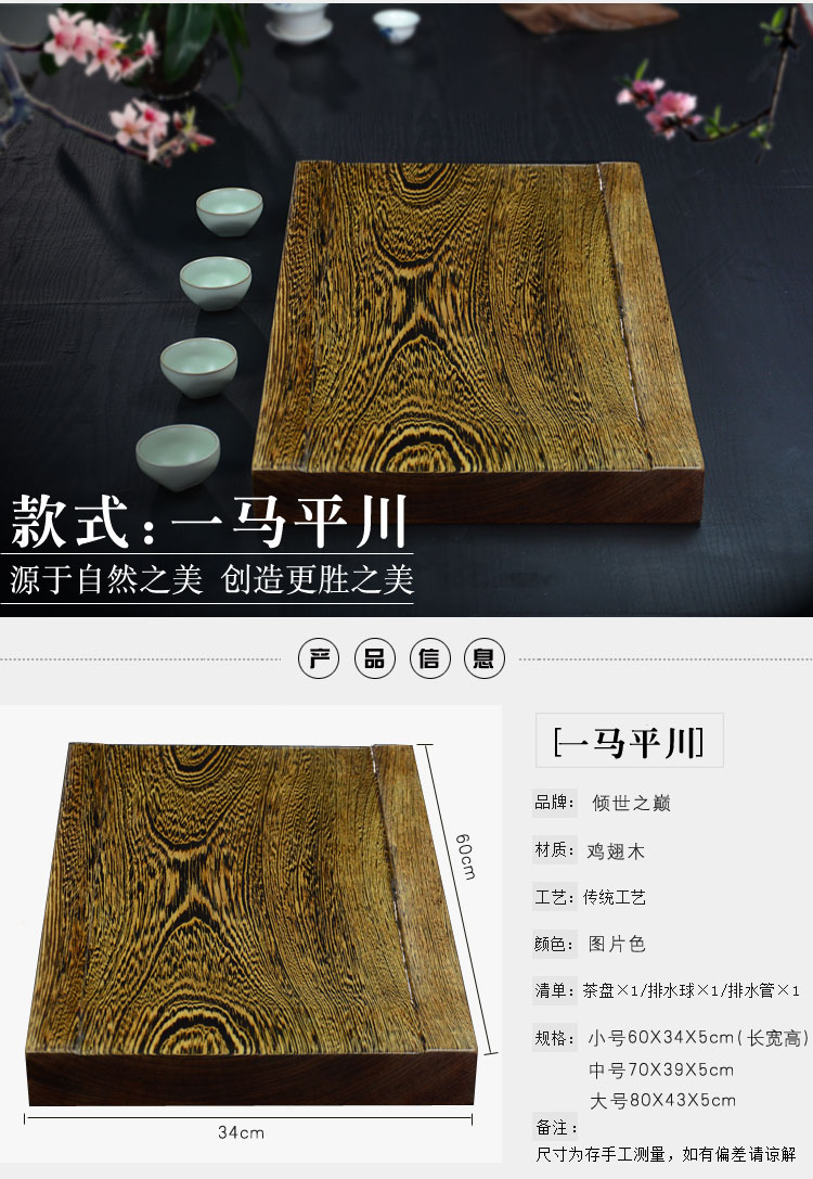 鸡翅木茶盘颜色好看吗,鸡翅木茶盘值不值得买