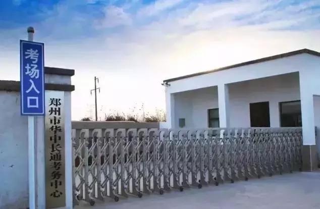 郑州驾考可以预约吗,郑州考网约车人证哪里有题库