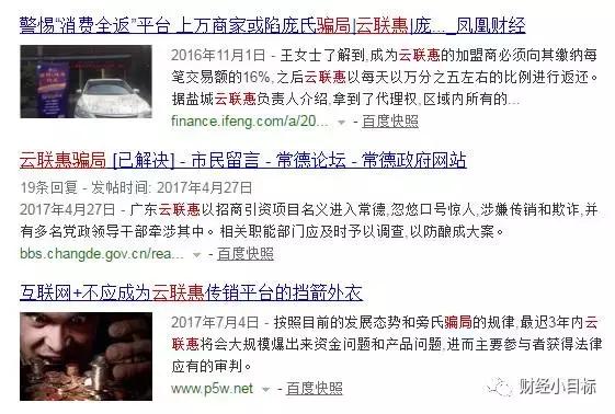 被公安部列入诈骗高危名单,公安部打击金融犯罪的部门
