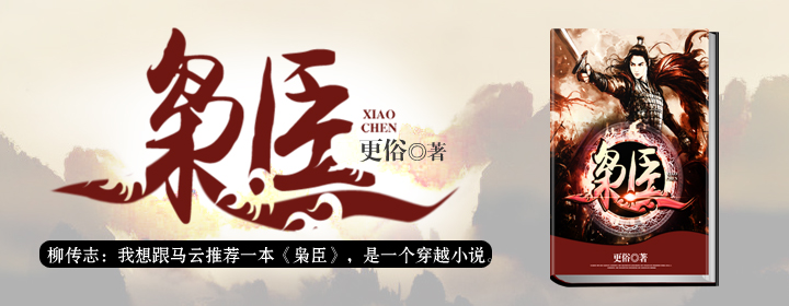 历史评分9.9分以上的小说,评价最高十大网络历史小说