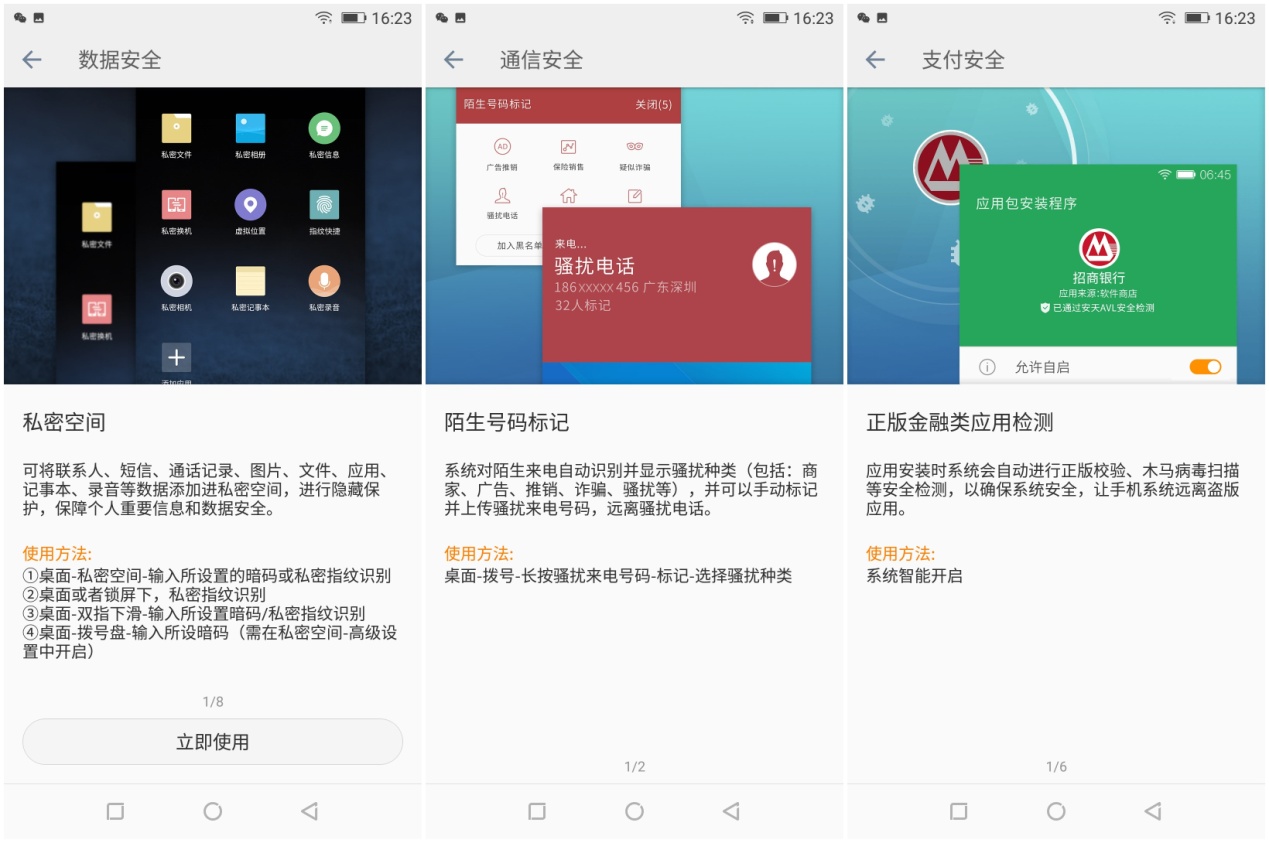 金立s11s深度体验,金立s11s详细介绍