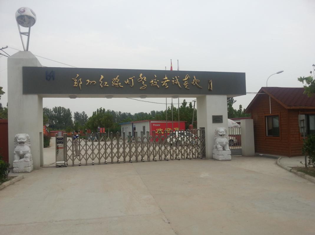 郑州驾考可以预约吗,郑州考网约车人证哪里有题库