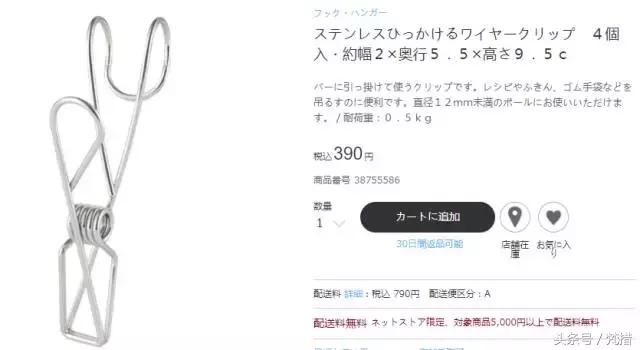 日本主妇十大收纳神器店铺,最实用的收纳物排行榜日本