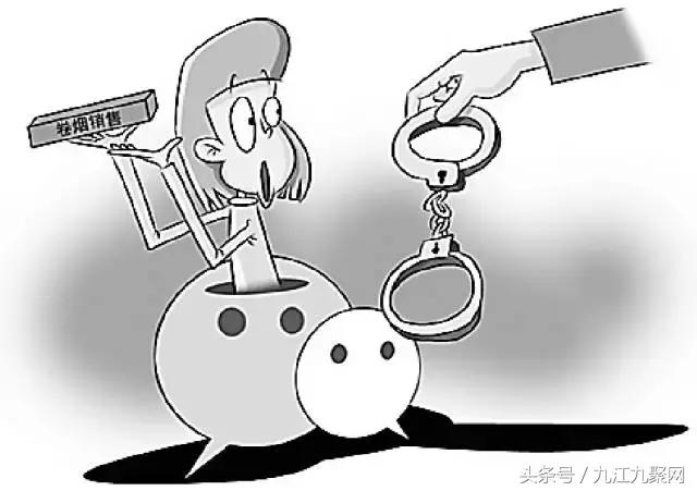 九江人！你朋友圈的这六种人其实在犯罪你却还在点赞赶紧举报！