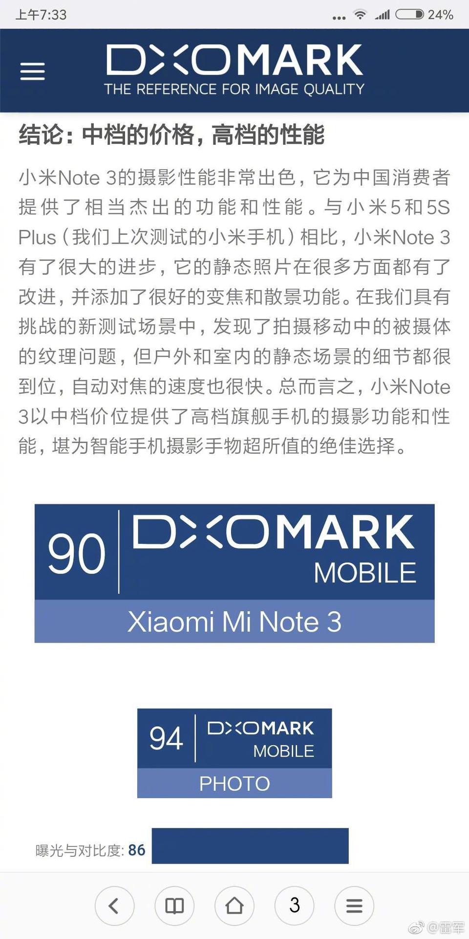 小米note3的拍照水平,小米note3拍照有多强