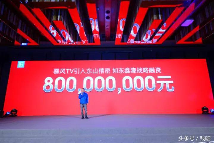 8亿融资之后，AI电视龙头暴风TV，将带来何种“未来式”惊喜？