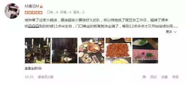 袁老四火锅越煮越苦,南宁有袁老四火锅吗