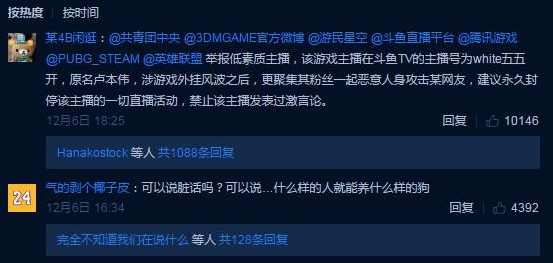 卢本伟玩绝地求生被气哭,卢本伟玩绝地求生的视频