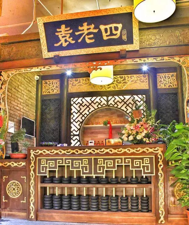 袁老四火锅越煮越苦,南宁有袁老四火锅吗