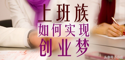 在家兼职创业项目,兼职创业排行榜前十名项目