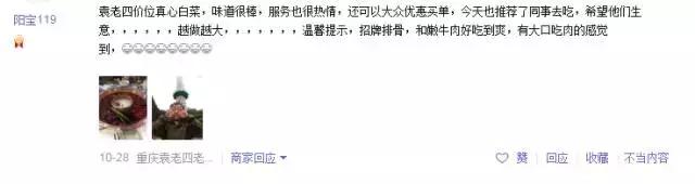 袁老四火锅越煮越苦,南宁有袁老四火锅吗