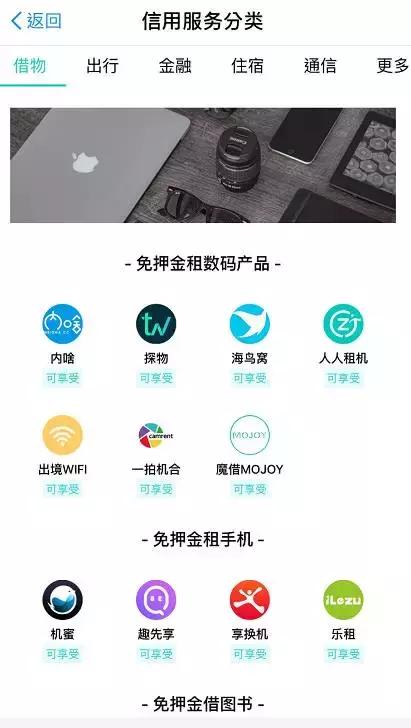 以租代购金融平台,以租代售的商机