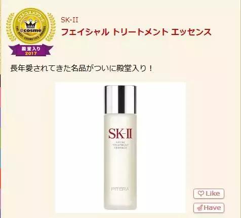 日本2019cosme排行榜,日本cosme大赏精华液
